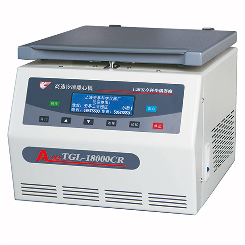 上海安亭TGL-18000-CR臺式高速冷凍離心機
